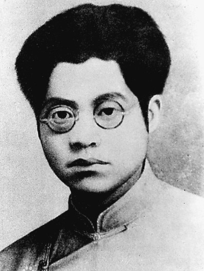 △夏明翰（1900—1928）